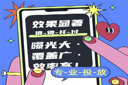 百度SEM推广在移动端的应用及效果展示